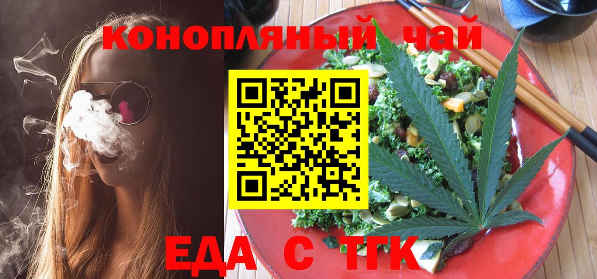 Алексин  Печенье с ТГК марихуана  Вход с VPN 