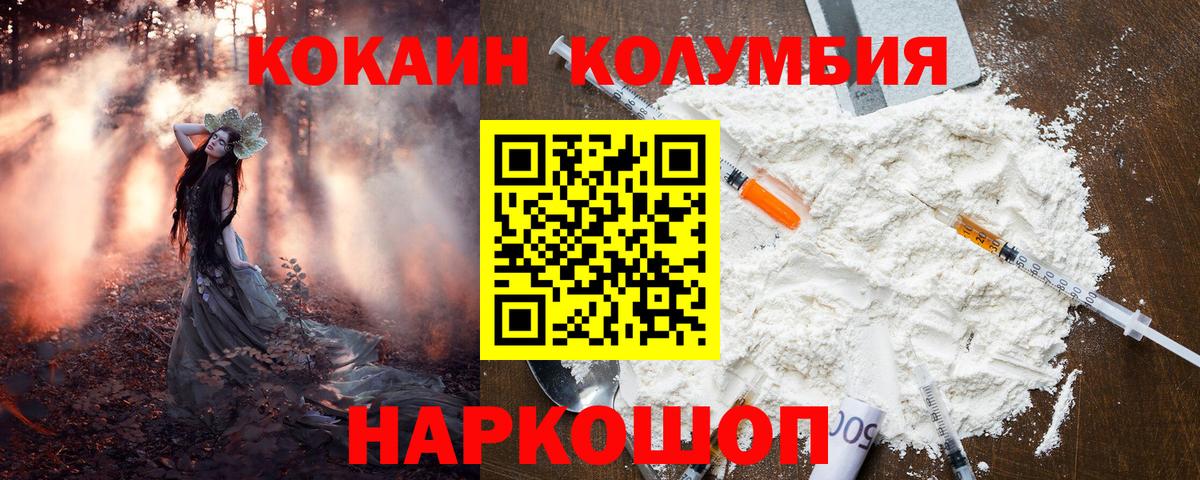 Алексин  КОКАИН 97%  Вход с VPN 