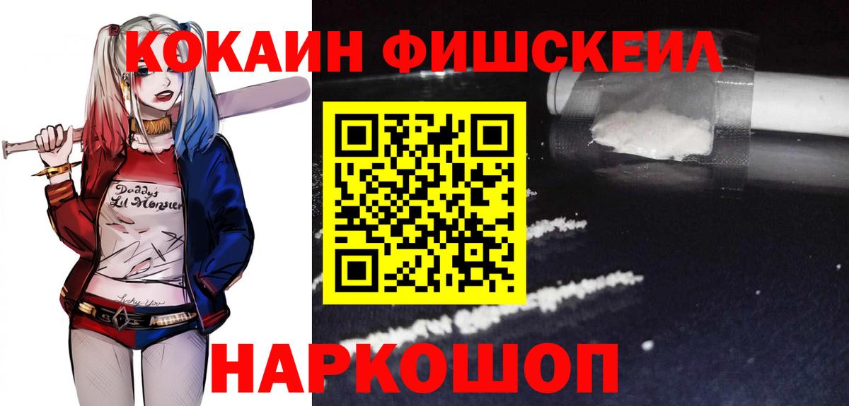 Кокаин 97% Алексин