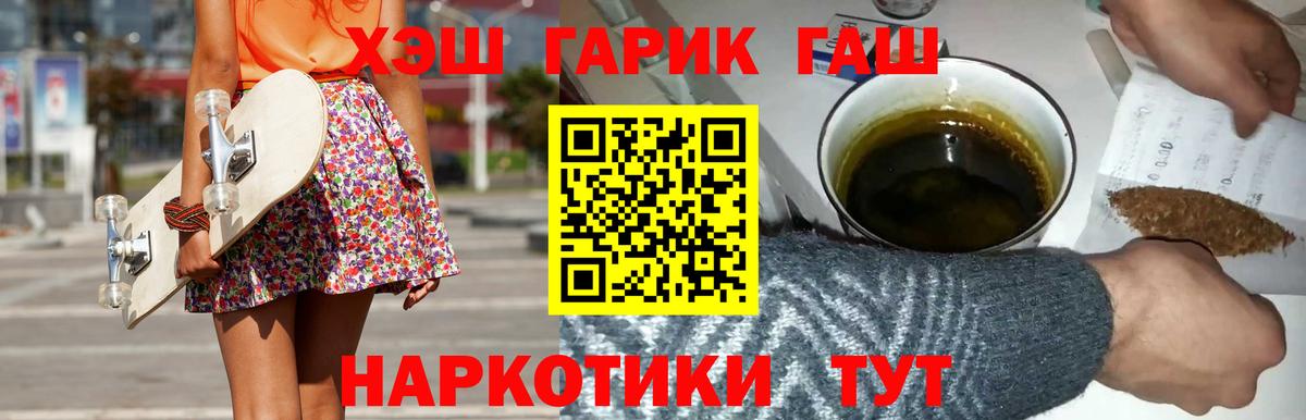 ГАШИШ AMNESIA HAZE  Вход с VPN  Гашиш  Гашиш индика сатива  Алексин 
