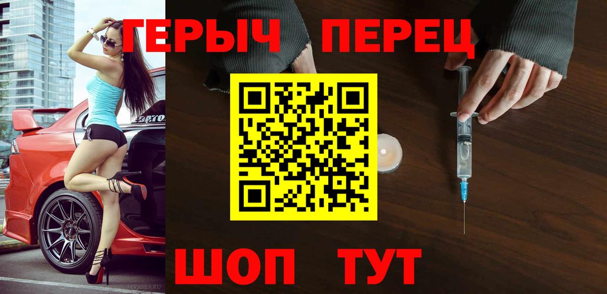 ГЕРОИН Heroin  Вход с VPN  Алексин 