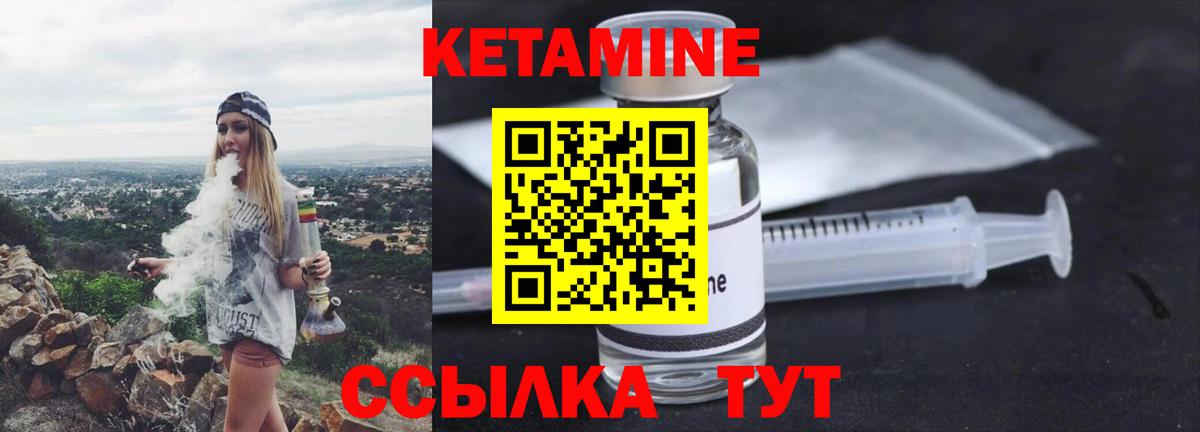 Алексин  Кетамин ketamine  Вход с VPN 