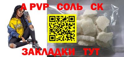соль курить ск Нарткала