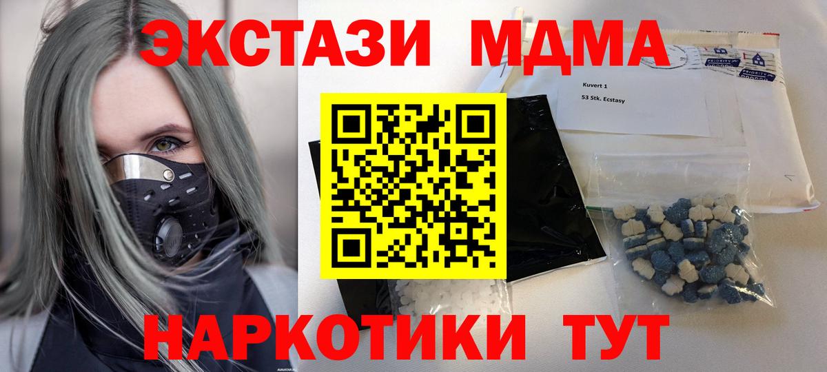 МДМА Molly Алексин