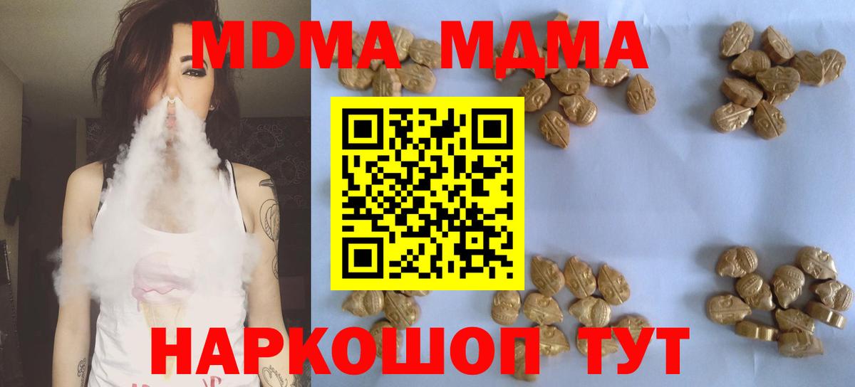 МДМА  Вход с VPN  Алексин  MDMA crystal  MDMA Molly 