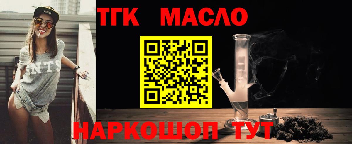 Алексин  Дистиллят ТГК гашишное масло  ТГК концентрат  Вход с VPN 